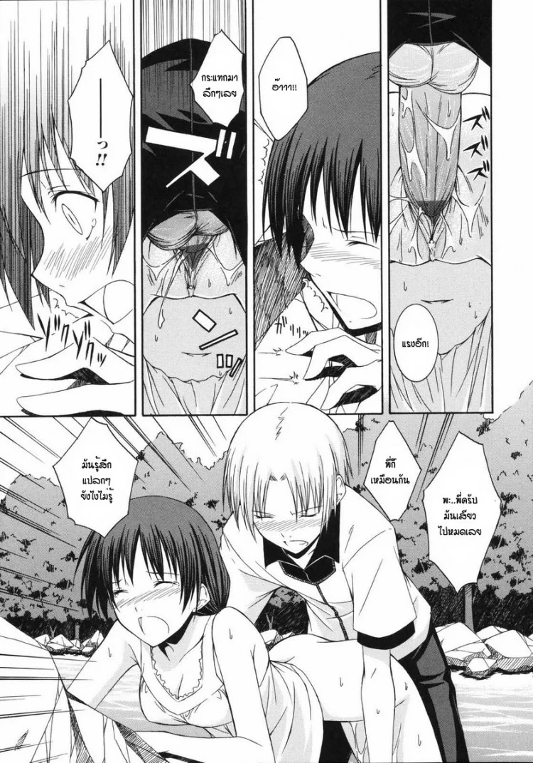 ระเริงรักกลางสายธารกับพี่สาวแสนสวย [Mikaze Takashi] Natsukage Sis-Con หน้า 13