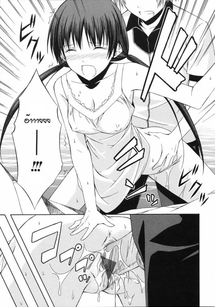 ระเริงรักกลางสายธารกับพี่สาวแสนสวย [Mikaze Takashi] Natsukage Sis-Con หน้า 15
