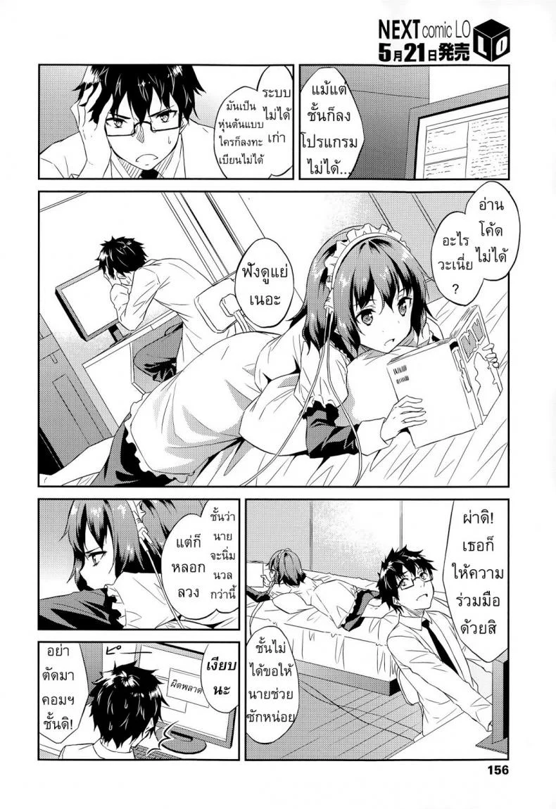 พรากจิ้นหุ่นแอนดรอยด์ [Mikaze Takashi] Order Made หน้า 4