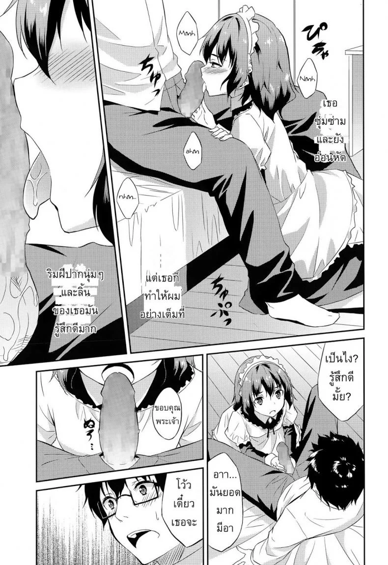 พรากจิ้นหุ่นแอนดรอยด์ [Mikaze Takashi] Order Made หน้า 9