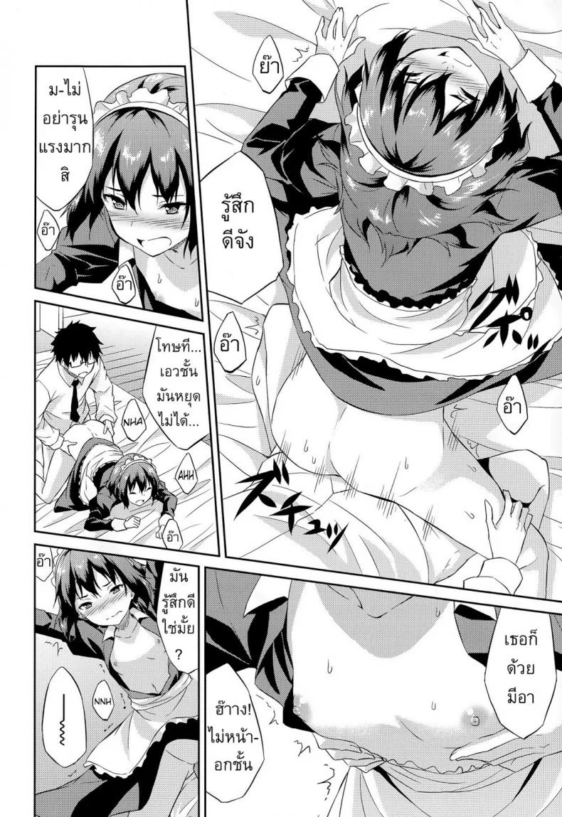 พรากจิ้นหุ่นแอนดรอยด์ [Mikaze Takashi] Order Made หน้า 16