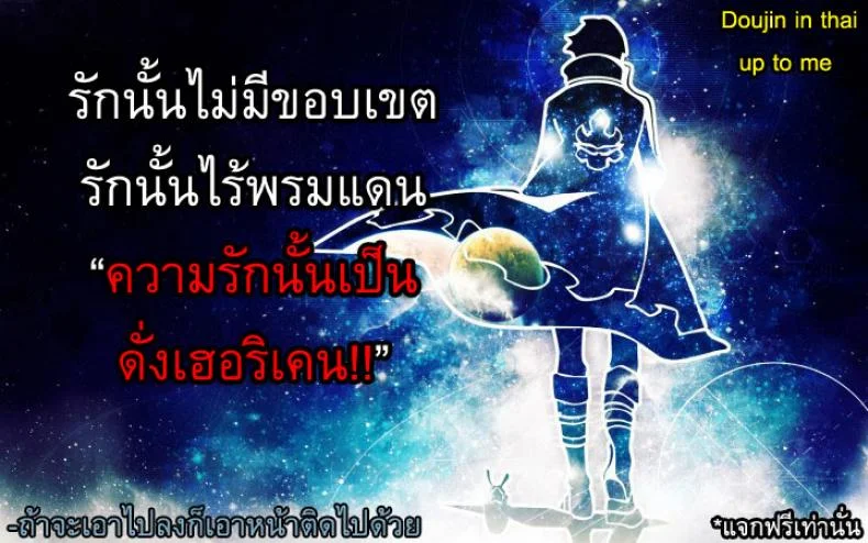 พรากจิ้นหุ่นแอนดรอยด์ [Mikaze Takashi] Order Made หน้า 21