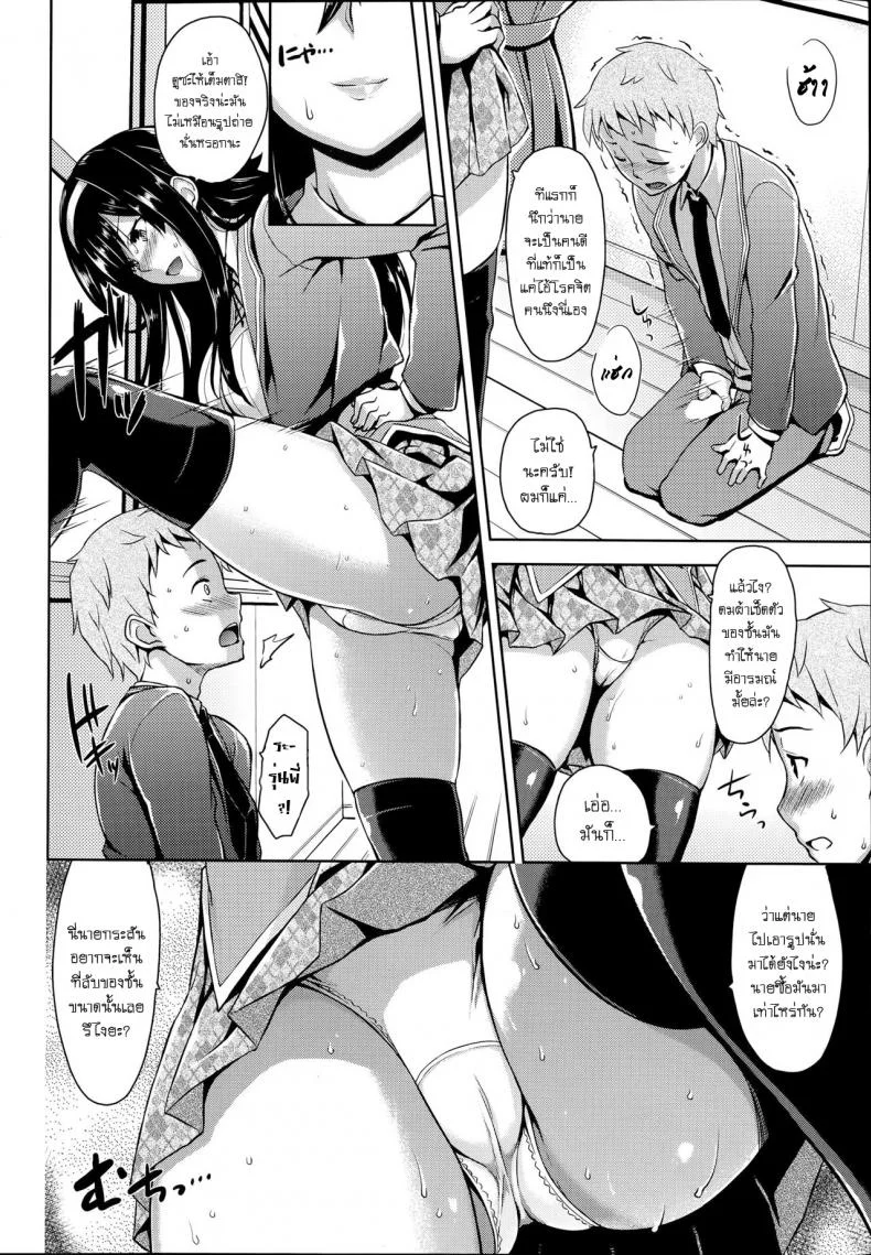 แอบเสร็จกับรูปเธอ [Mikemono Yuu] Fuuki Iin no Kagami - Committee's Role Model หน้า 4