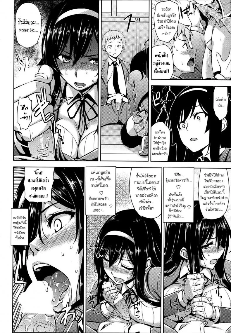 แอบเสร็จกับรูปเธอ [Mikemono Yuu] Fuuki Iin no Kagami - Committee's Role Model หน้า 6