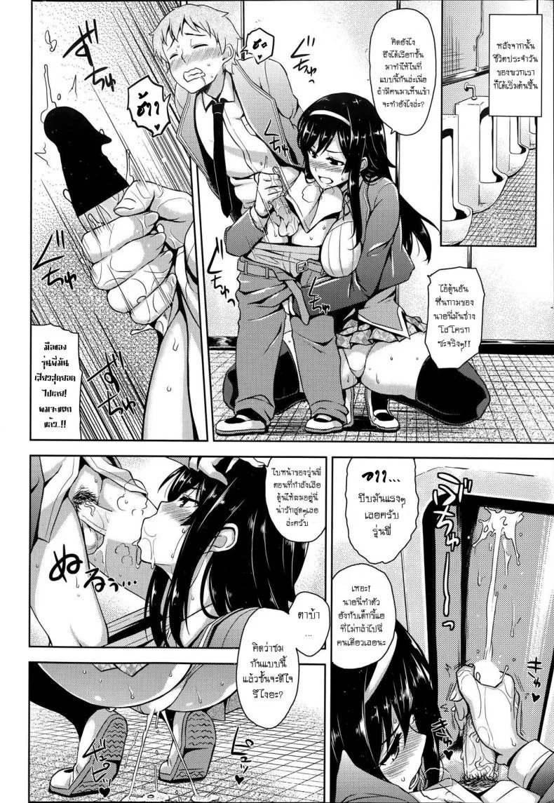 แอบเสร็จกับรูปเธอ [Mikemono Yuu] Fuuki Iin no Kagami - Committee's Role Model หน้า 10