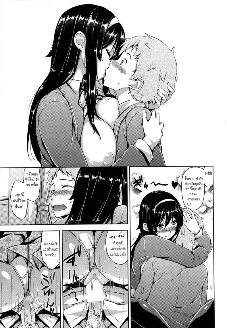 แอบเสร็จกับรูปเธอ [Mikemono Yuu] Fuuki Iin no Kagami - Committee's Role Model หน้า 15