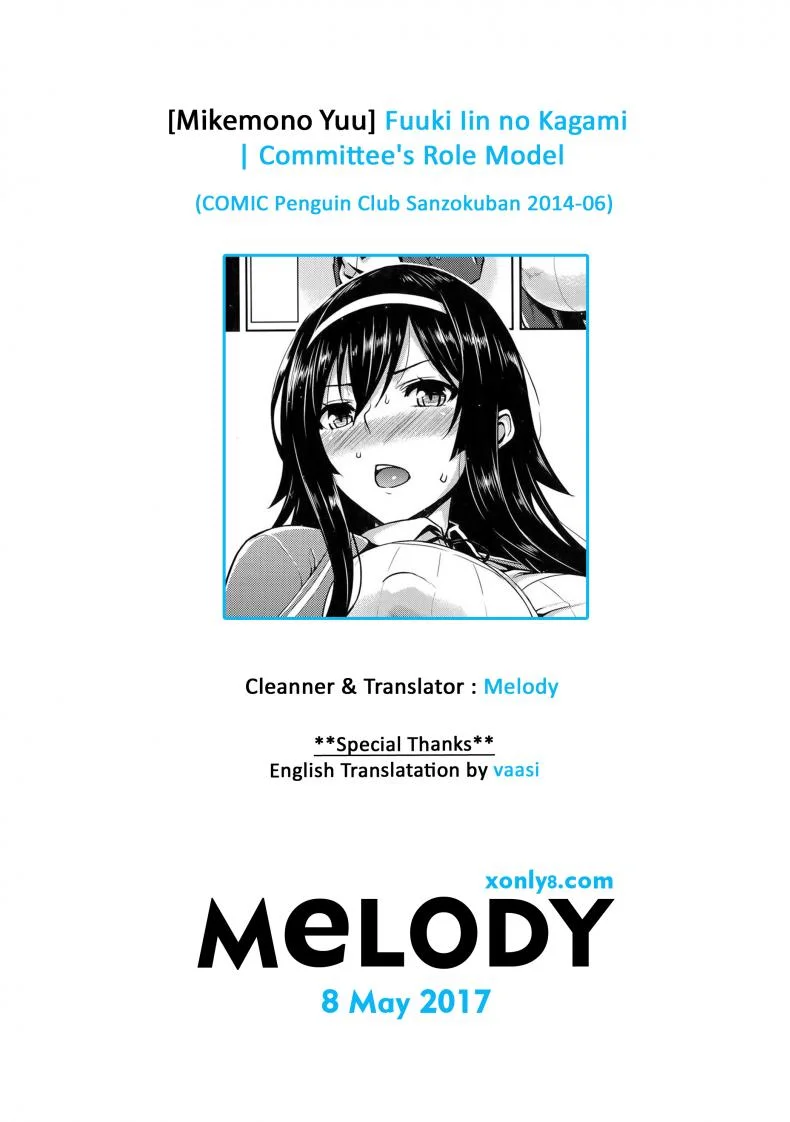 แอบเสร็จกับรูปเธอ [Mikemono Yuu] Fuuki Iin no Kagami - Committee's Role Model หน้า 21