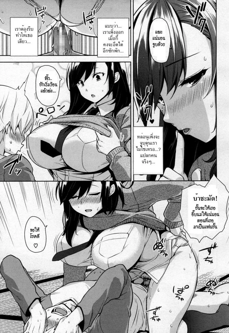 รักแท้หรือแค่เกม [Mikemono Yuu] Himekawa-san wa Chikamichi Shitai หน้า 9