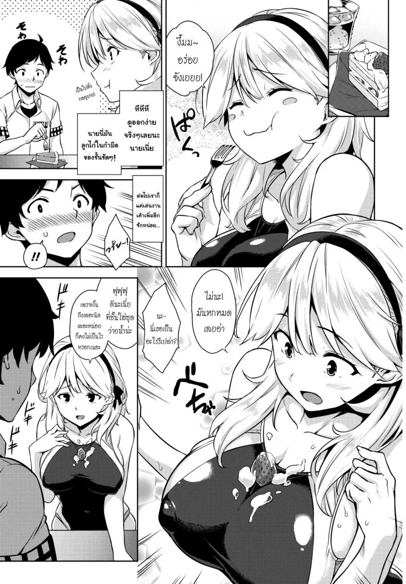 ชุดสปอร์ตเร้าใจกว่า [Mikemono Yuu] Mizugi no Maryoku | The Magic of Swimsuit (COMIC Penguin Club Sanzokuban 2017-01) หน้า 5