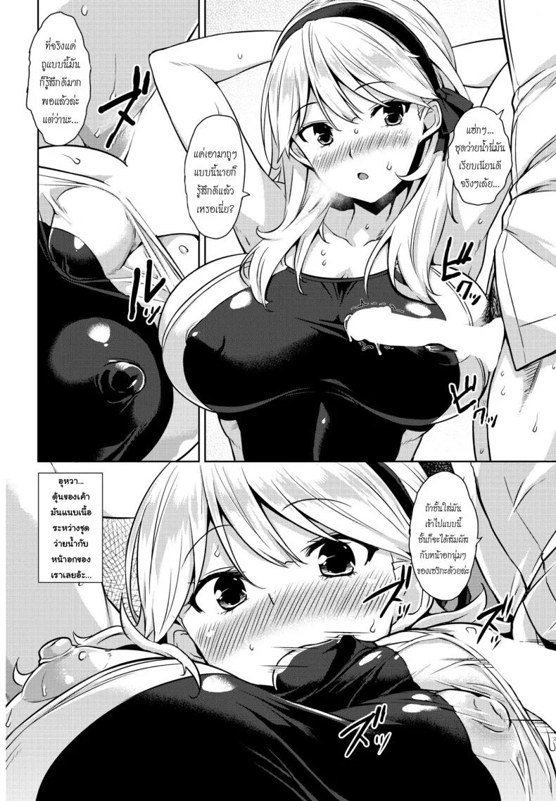 ชุดสปอร์ตเร้าใจกว่า [Mikemono Yuu] Mizugi no Maryoku | The Magic of Swimsuit (COMIC Penguin Club Sanzokuban 2017-01) หน้า 8