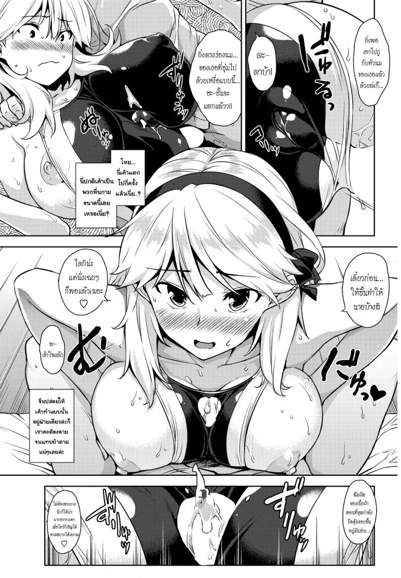 ชุดสปอร์ตเร้าใจกว่า [Mikemono Yuu] Mizugi no Maryoku | The Magic of Swimsuit (COMIC Penguin Club Sanzokuban 2017-01) หน้า 9