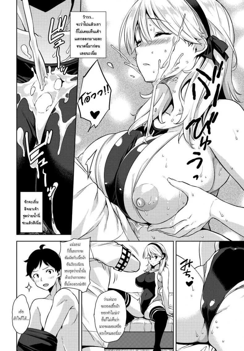 ชุดสปอร์ตเร้าใจกว่า [Mikemono Yuu] Mizugi no Maryoku | The Magic of Swimsuit (COMIC Penguin Club Sanzokuban 2017-01) หน้า 10