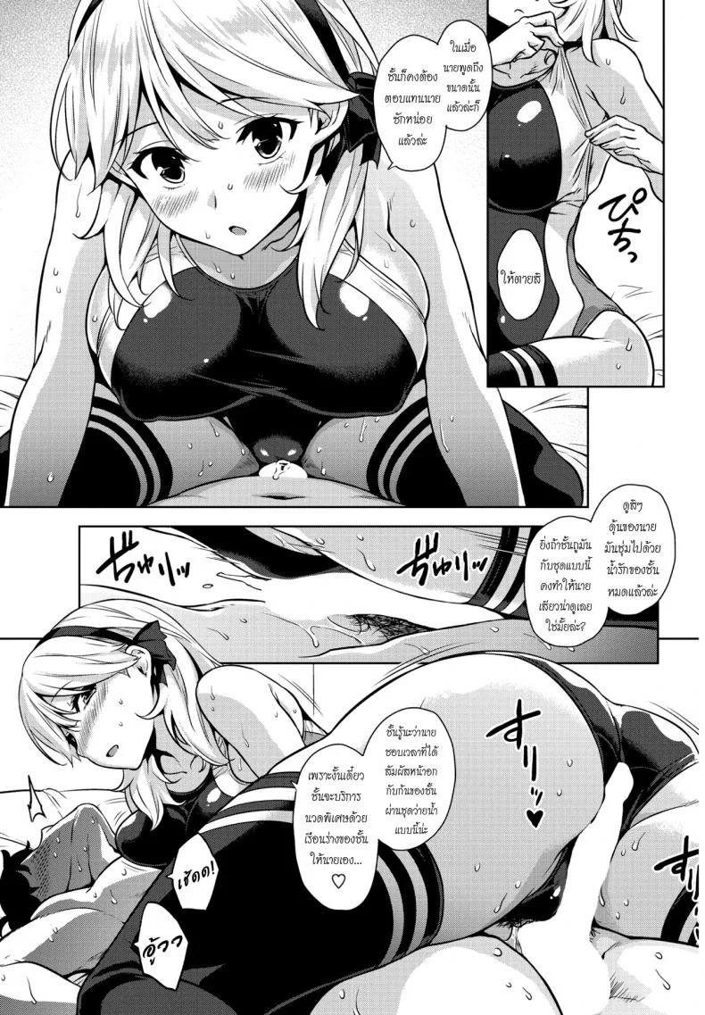 ชุดสปอร์ตเร้าใจกว่า [Mikemono Yuu] Mizugi no Maryoku | The Magic of Swimsuit (COMIC Penguin Club Sanzokuban 2017-01) หน้า 15