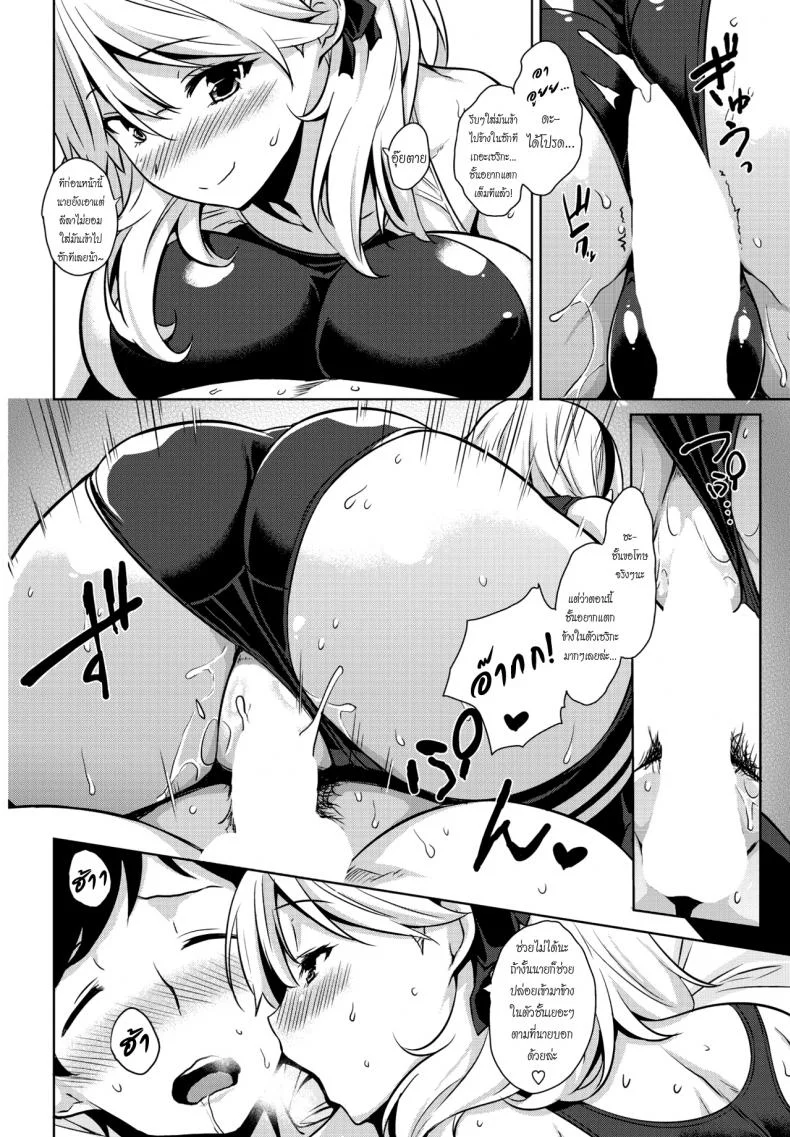 ชุดสปอร์ตเร้าใจกว่า [Mikemono Yuu] Mizugi no Maryoku | The Magic of Swimsuit (COMIC Penguin Club Sanzokuban 2017-01) หน้า 16
