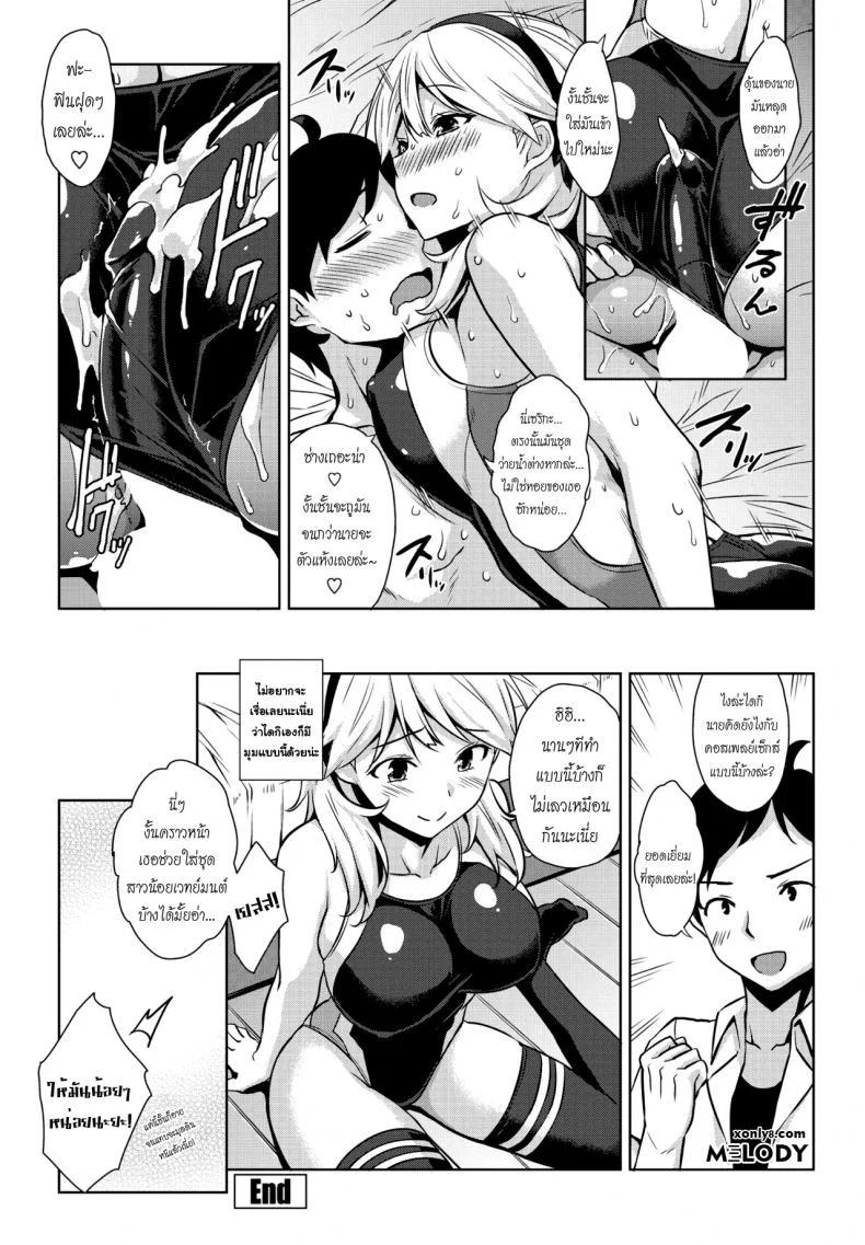 ชุดสปอร์ตเร้าใจกว่า [Mikemono Yuu] Mizugi no Maryoku | The Magic of Swimsuit (COMIC Penguin Club Sanzokuban 2017-01) หน้า 20