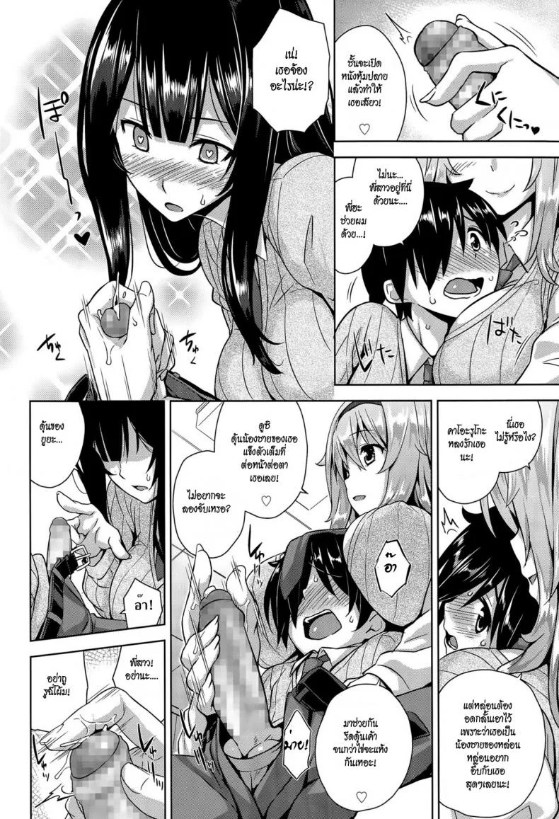 พี่หวงน้อง จ้องเพื่อนสาว [mikemono yuu] Sokuhame! Onee-chans | Instant Sex! Onee-chans! หน้า 4