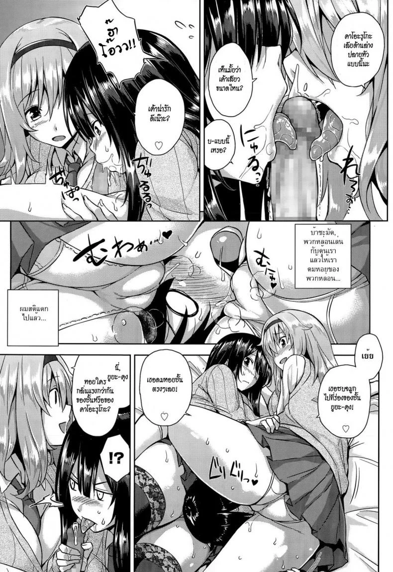 พี่หวงน้อง จ้องเพื่อนสาว [mikemono yuu] Sokuhame! Onee-chans | Instant Sex! Onee-chans! หน้า 7