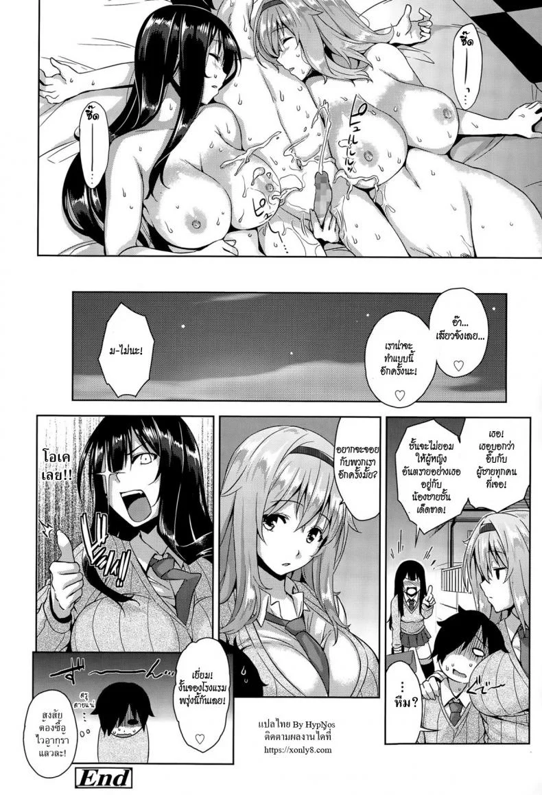 พี่หวงน้อง จ้องเพื่อนสาว [mikemono yuu] Sokuhame! Onee-chans | Instant Sex! Onee-chans! หน้า 20