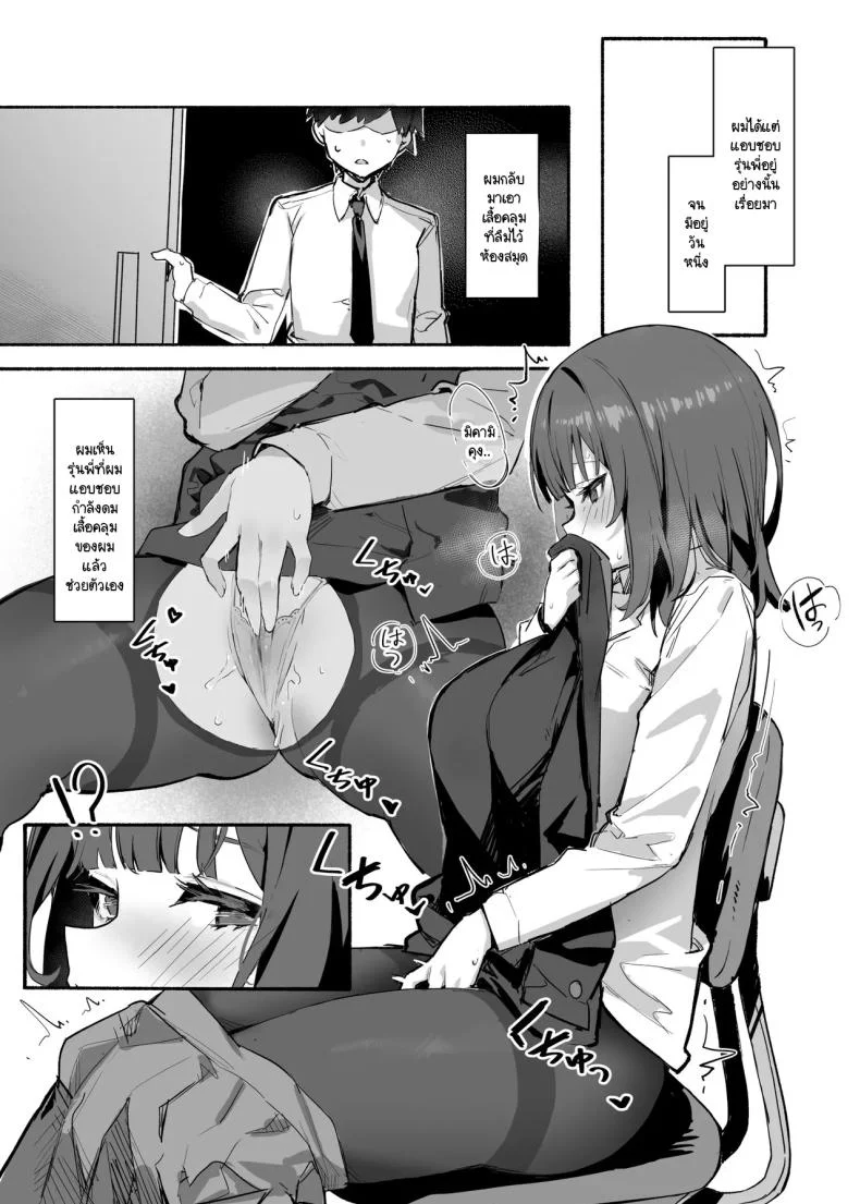 กลิ่นตัวผู้ที่รุ่นพี่ที่ผมชอบชอบ [Mikeneko (simao)]Akogare no Senpai to buku no himitsu หน้า 4