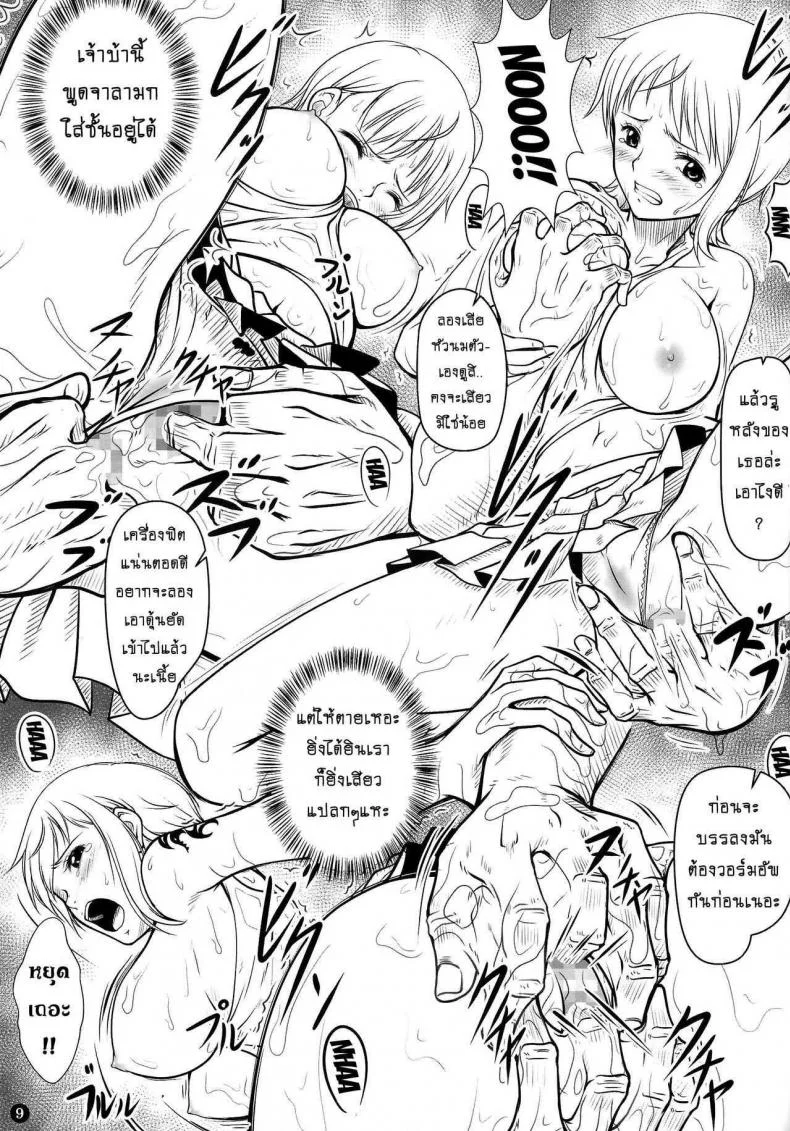 เซ็กส์ที่ดีที่สุด [Mikenekodou (Muten)] NAMIKAN (One Piece) หน้า 8
