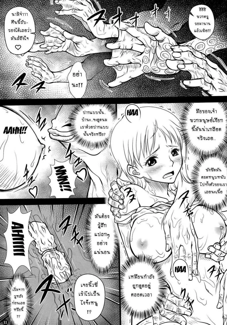 เซ็กส์ที่ดีที่สุด [Mikenekodou (Muten)] NAMIKAN (One Piece) หน้า 10