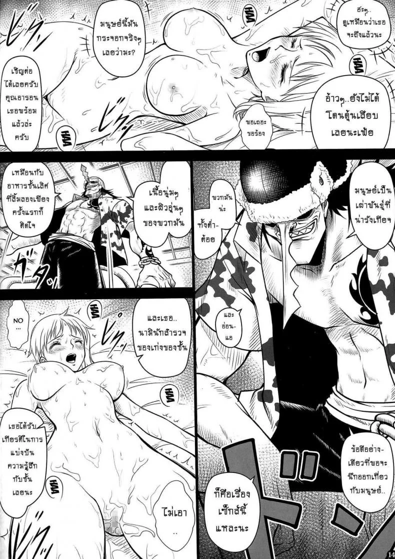 เซ็กส์ที่ดีที่สุด [Mikenekodou (Muten)] NAMIKAN (One Piece) หน้า 13