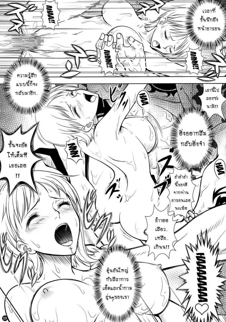 เซ็กส์ที่ดีที่สุด [Mikenekodou (Muten)] NAMIKAN (One Piece) หน้า 18