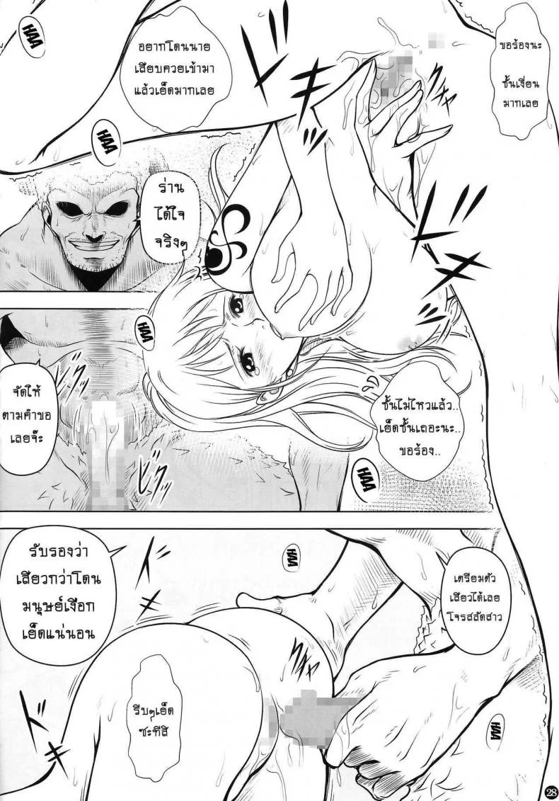 เซ็กส์ที่ดีที่สุด [Mikenekodou (Muten)] NAMIKAN (One Piece) หน้า 26