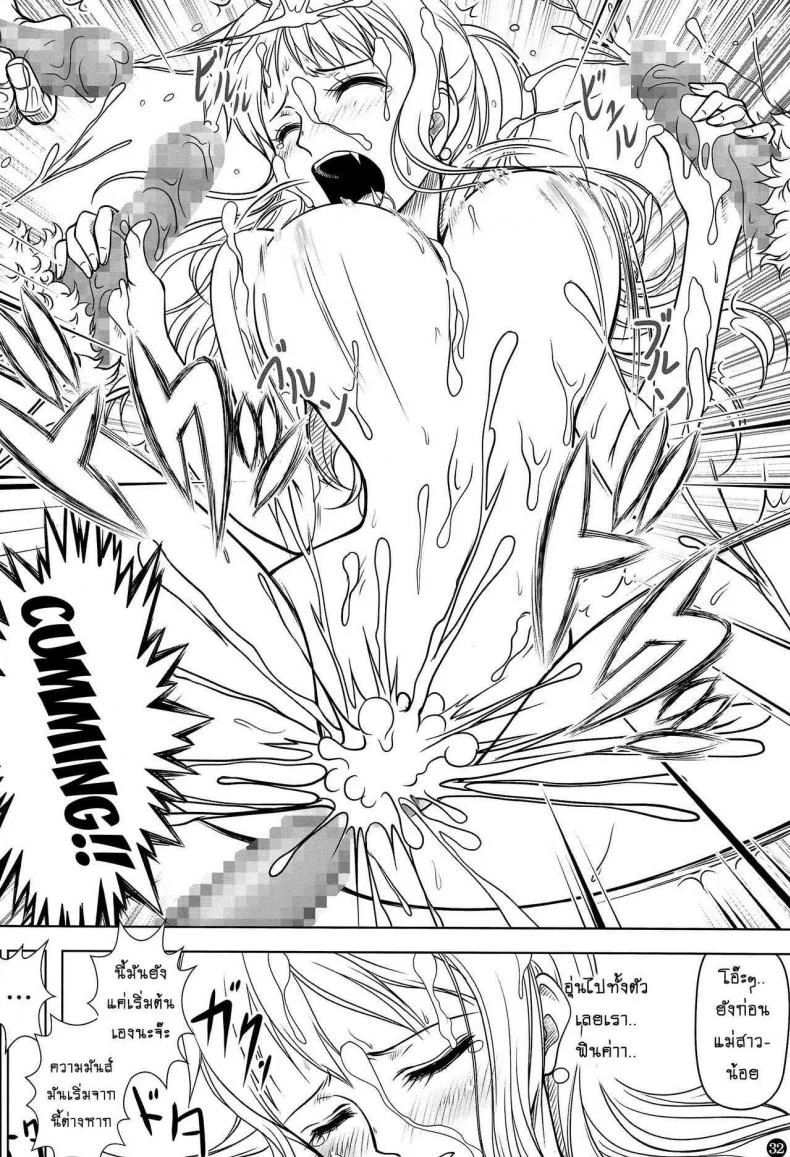 เซ็กส์ที่ดีที่สุด [Mikenekodou (Muten)] NAMIKAN (One Piece) หน้า 30