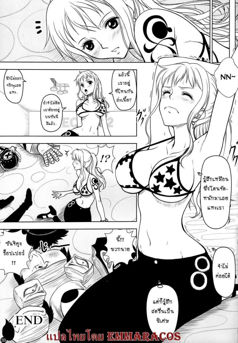 เซ็กส์ที่ดีที่สุด [Mikenekodou (Muten)] NAMIKAN (One Piece) หน้า 31