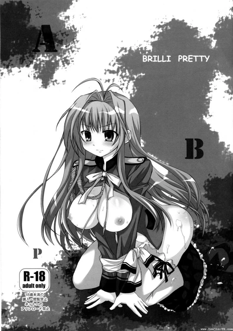 ครั้งเดียวไม่พอ [Miketa Miekichi] BRILLI PRETTY หน้า 12