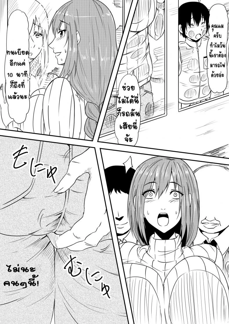 เรื่องลับๆ ของแม่วัยสาว [Mikezoutei] Hahaoya Ryoujoku -Musuko no Doukyuusei ni Okasare Haha Wa Mesudorei he to Otosaremashit หน้า 5