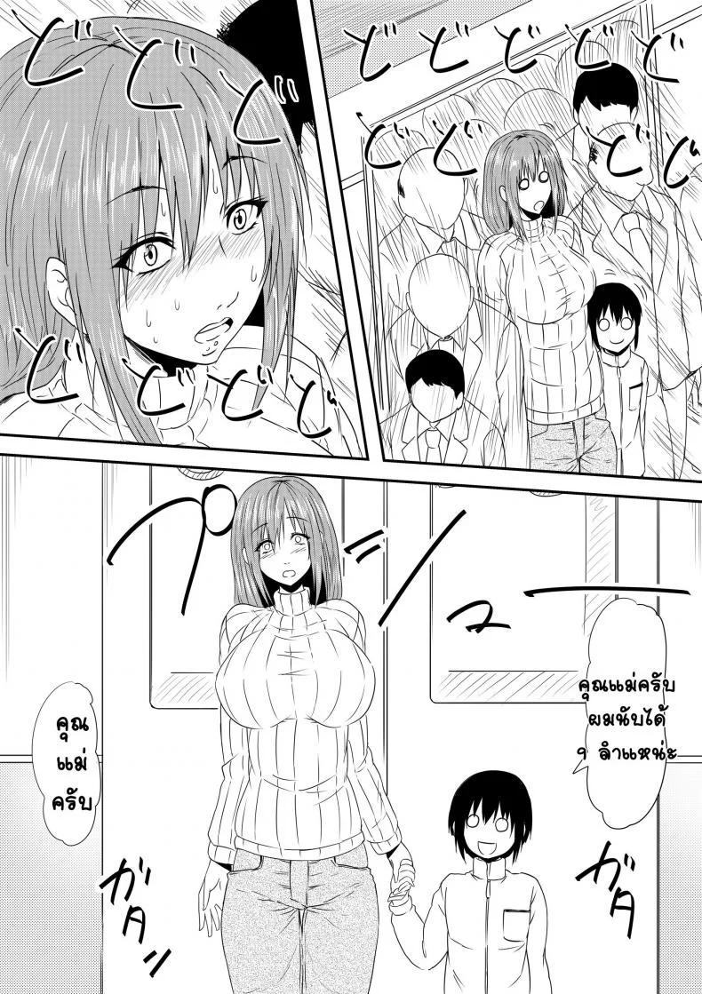 เรื่องลับๆ ของแม่วัยสาว [Mikezoutei] Hahaoya Ryoujoku -Musuko no Doukyuusei ni Okasare Haha Wa Mesudorei he to Otosaremashit หน้า 15