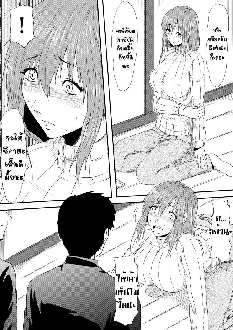 เรื่องลับๆ ของแม่วัยสาว [Mikezoutei] Hahaoya Ryoujoku -Musuko no Doukyuusei ni Okasare Haha Wa Mesudorei he to Otosaremashit หน้า 22