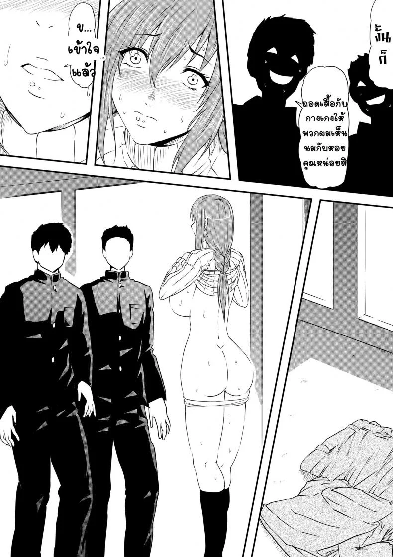 เรื่องลับๆ ของแม่วัยสาว [Mikezoutei] Hahaoya Ryoujoku -Musuko no Doukyuusei ni Okasare Haha Wa Mesudorei he to Otosaremashit หน้า 23