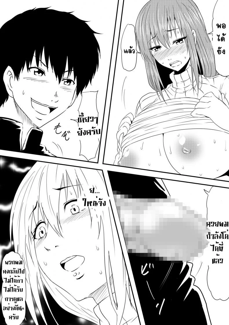เรื่องลับๆ ของแม่วัยสาว [Mikezoutei] Hahaoya Ryoujoku -Musuko no Doukyuusei ni Okasare Haha Wa Mesudorei he to Otosaremashit หน้า 25