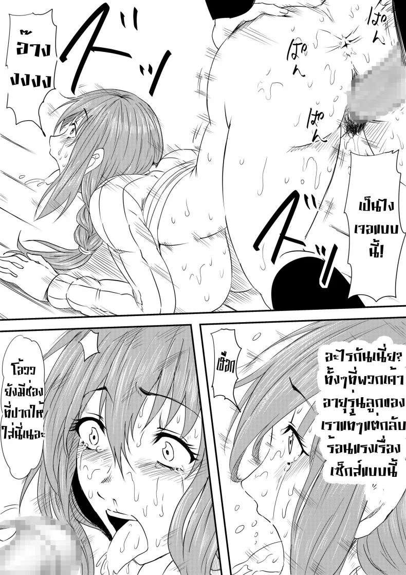 เรื่องลับๆ ของแม่วัยสาว [Mikezoutei] Hahaoya Ryoujoku -Musuko no Doukyuusei ni Okasare Haha Wa Mesudorei he to Otosaremashit หน้า 33