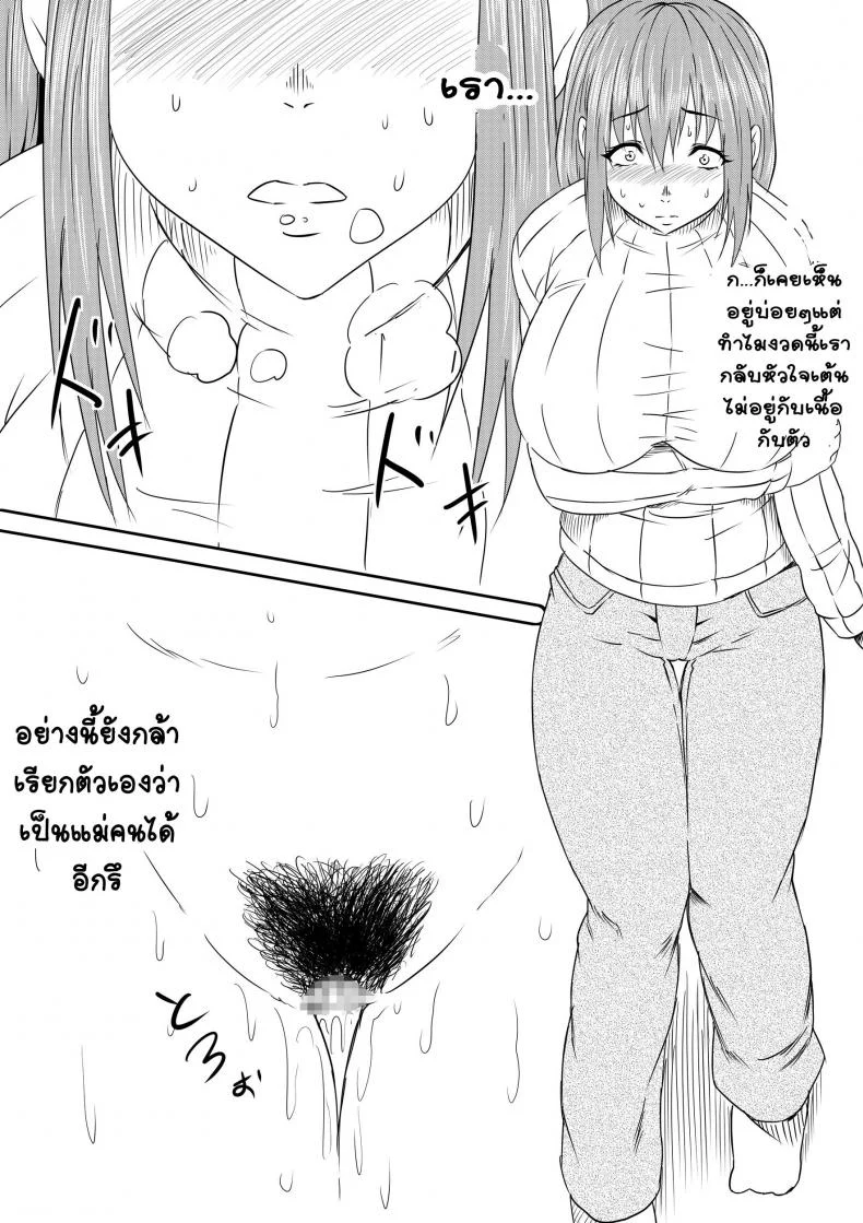 เรื่องลับๆ ของแม่วัยสาว [Mikezoutei] Hahaoya Ryoujoku -Musuko no Doukyuusei ni Okasare Haha Wa Mesudorei he to Otosaremashit หน้า 40