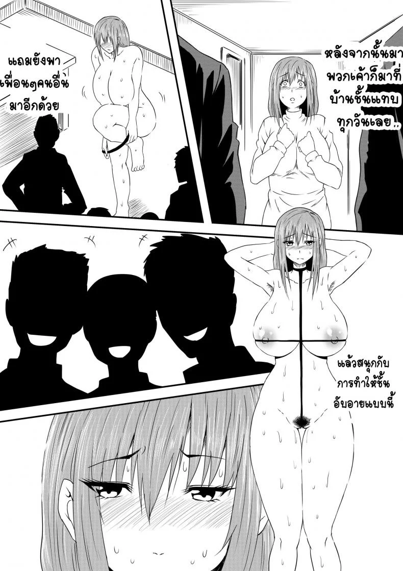 เรื่องลับๆ ของแม่วัยสาว [Mikezoutei] Hahaoya Ryoujoku -Musuko no Doukyuusei ni Okasare Haha Wa Mesudorei he to Otosaremashit หน้า 41