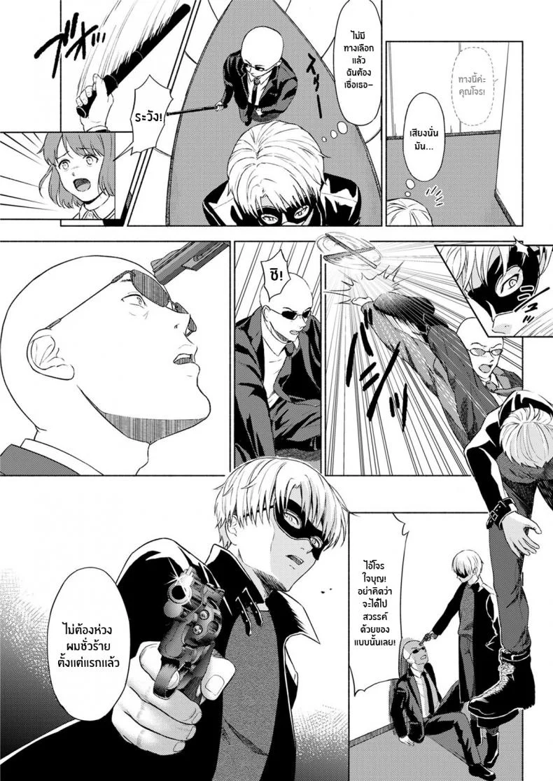จอมโจรกับสาวน้อยในกรง [Mikitoamon] The Phantom Thief หน้า 5