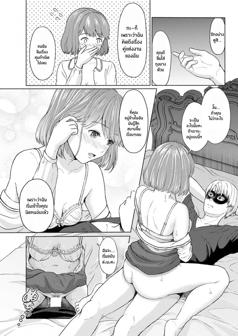จอมโจรกับสาวน้อยในกรง [Mikitoamon] The Phantom Thief หน้า 11