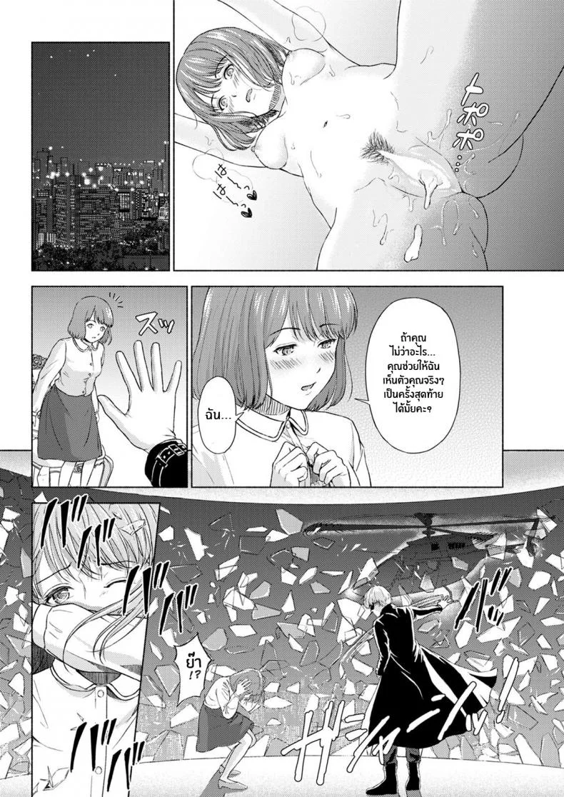 จอมโจรกับสาวน้อยในกรง [Mikitoamon] The Phantom Thief หน้า 18