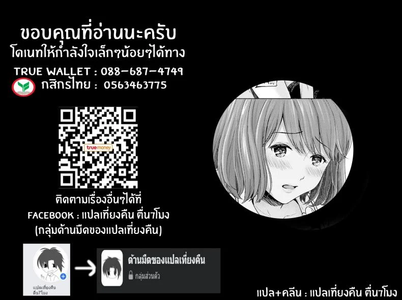 จอมโจรกับสาวน้อยในกรง [Mikitoamon] The Phantom Thief หน้า 21