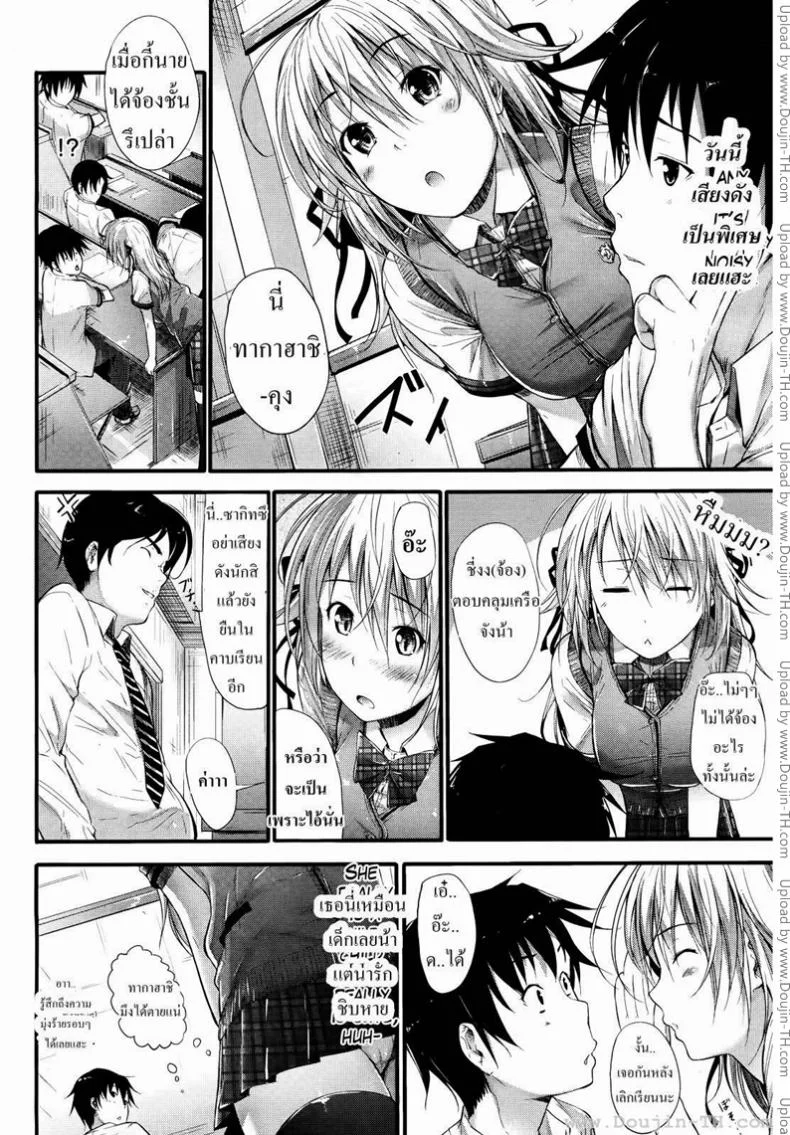 รุนแรงจังเลย [Mikuni Mizuki] Adult Video Heart (Mizuki Mikuni) หน้า 4