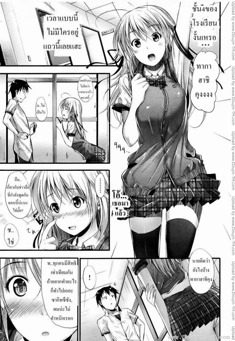 รุนแรงจังเลย [Mikuni Mizuki] Adult Video Heart (Mizuki Mikuni) หน้า 5