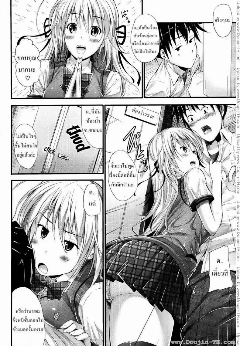 รุนแรงจังเลย [Mikuni Mizuki] Adult Video Heart (Mizuki Mikuni) หน้า 6