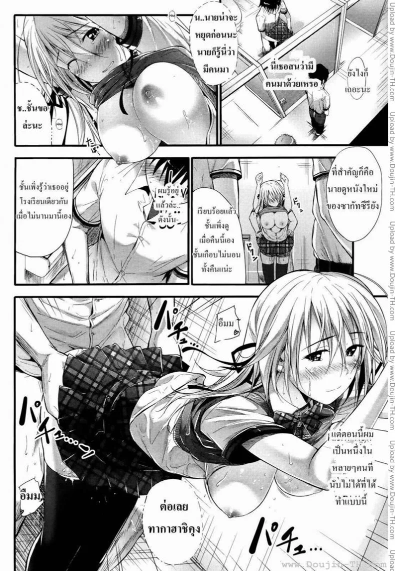รุนแรงจังเลย [Mikuni Mizuki] Adult Video Heart (Mizuki Mikuni) หน้า 12