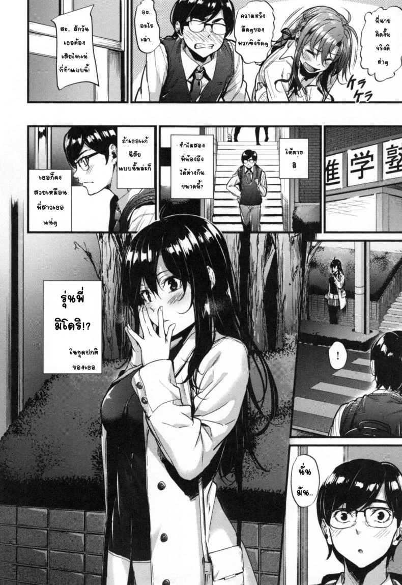 หนุ่มขี้อายกับสาวซึน [Mikuni Mizuki] Akujo Kousatsuหนุ่มขี้อายกับสาวซึน 1 หน้า 6