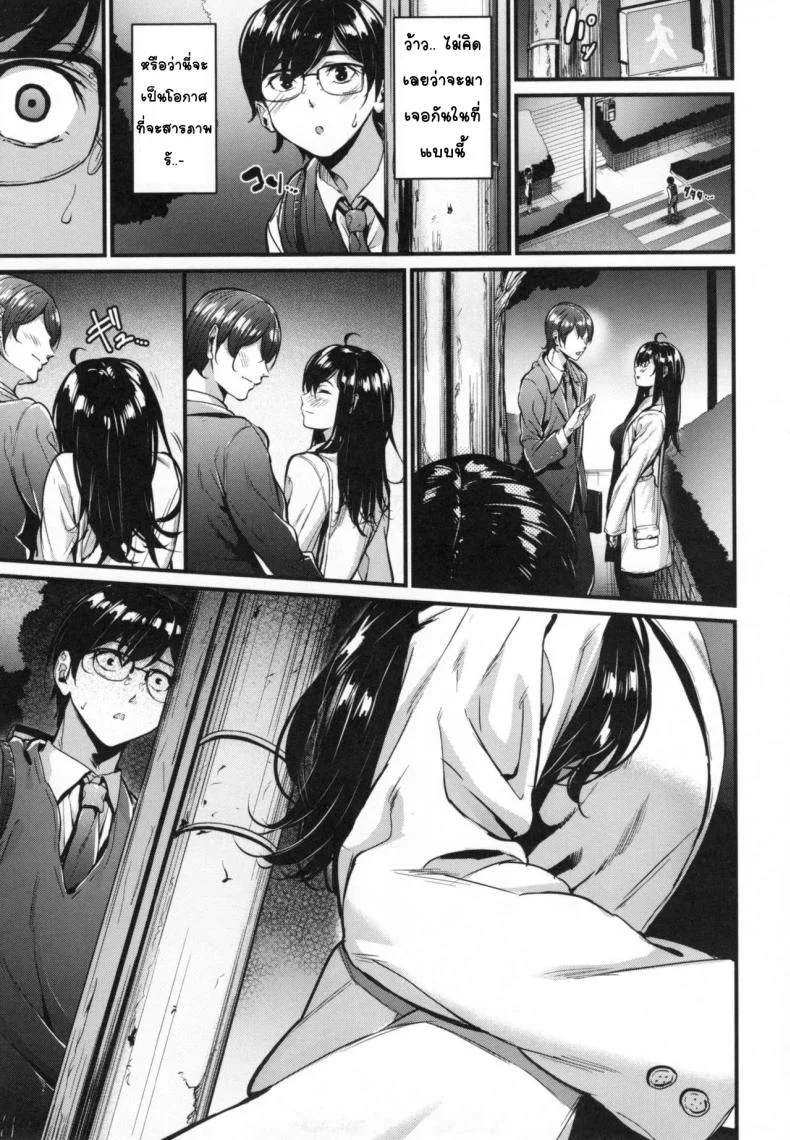 หนุ่มขี้อายกับสาวซึน [Mikuni Mizuki] Akujo Kousatsuหนุ่มขี้อายกับสาวซึน 1 หน้า 7
