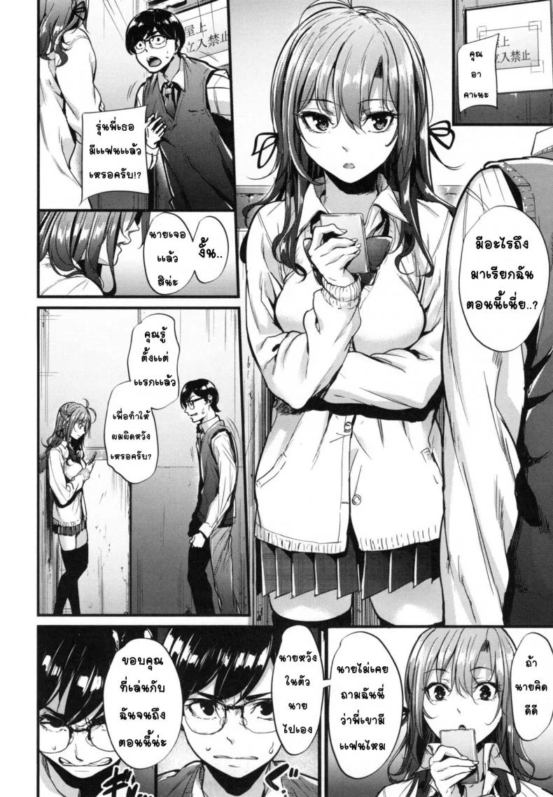 หนุ่มขี้อายกับสาวซึน [Mikuni Mizuki] Akujo Kousatsuหนุ่มขี้อายกับสาวซึน 1 หน้า 8